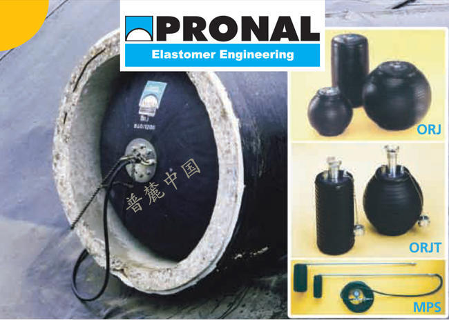 管道堵塞體堵塞體PRONALVARI PLUG系列