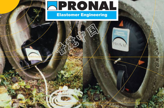 PRONAL OVO卵形堵水氣囊封堵氣囊